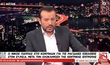 Νίκος Παππάς, Κασσελάκης,nikos pappas, kasselakis