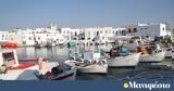 Πάρος Μήλος, Τήνος,paros milos, tinos