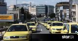 Ταξί, Στάση, Πέμπτη, 22 Νοεμβρίου,taxi, stasi, pebti, 22 noemvriou