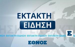 Συναγερμός, Καλλιθέα, Σύγκρουση, - Τουλάχιστον 2, synagermos, kallithea, sygkrousi, - toulachiston 2