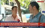 Κασσελάκη, Αχτσιόγλου, – Θέλω,kasselaki, achtsioglou, – thelo