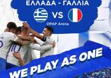 Εθνική, Ολοταχώς, Ελλάδα – Γαλλία,ethniki, olotachos, ellada – gallia