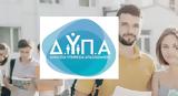ΔΥΠΑ, 25 Νοεμβρίου, Job Ready,dypa, 25 noemvriou, Job Ready
