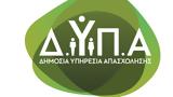 25 Νοεμβρίου, Job Ready, ΔΥΠΑ,25 noemvriou, Job Ready, dypa