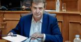 Χρυσοχοΐδης, ΕΟΦ, Ξεκινά,chrysochoΐdis, eof, xekina
