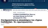 Cyprus Confidential, Πρώτο,Cyprus Confidential, proto