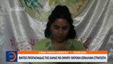 Βίντεο, Χαμάς, 19χρονη Ισραηλινή,vinteo, chamas, 19chroni israilini