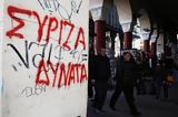 ΣΥΡΙΖΑ, Όταν,syriza, otan