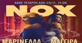 Μαρινέλλα, NOX,marinella, NOX