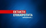 Φεύγει, ΣΥΡΙΖΑ, Νίκος Τόσκας – Αποχωρώ,fevgei, syriza, nikos toskas – apochoro