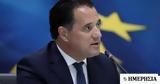 Γεωργιάδης, Κανένα, 2027,georgiadis, kanena, 2027