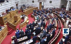 Βουλή, Απορρίφθηκε, ΠΑΣΟΚ, Τεμπών, vouli, aporrifthike, pasok, tebon