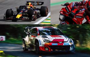 F1-WRC-MotoGP, 16-19 Νοεμβρίου, F1-WRC-MotoGP, 16-19 noemvriou