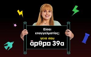 Black Friday 2023 | Αγορές, Black Friday 2023 | agores