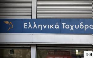 ΕΛΤΑ, Γραμματόσημα, elta, grammatosima