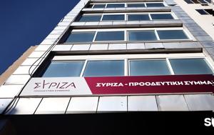 Μπαράζ, ΣΥΡΙΖΑ -, Τόσκα, baraz, syriza -, toska