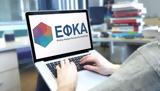 -ΕΦΚΑ, Επιστροφή, ϋπαλλήλους, Παρασκευή,-efka, epistrofi, ypallilous, paraskevi