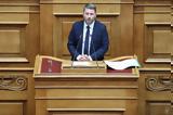 Ανδρουλάκης, Τέμπη,androulakis, tebi