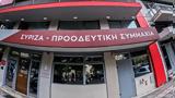 ΣΥΡΙΖΑ, Αποχωρούν, – Το,syriza, apochoroun, – to