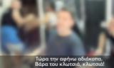 Αυτά, ΑμεΑ, YouTube,afta, amea, YouTube