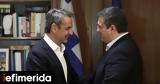 Μητσοτάκης-Τζιτζικώστας, Μετρό Θεσσαλονίκης, 2024 -Τι,mitsotakis-tzitzikostas, metro thessalonikis, 2024 -ti