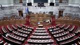 Τέμπη, Υπερψηφίστηκε, Εξεταστικής,tebi, yperpsifistike, exetastikis