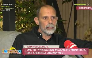 Τζώνυ Θεοδωρίδης, Ήταν, tzony theodoridis, itan