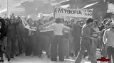 Πολυτεχνείου – 16 Νοεμβρίου 1973,polytechneiou – 16 noemvriou 1973