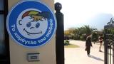 Ρόδος, Συναγερμός,rodos, synagermos