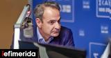 Μητσοτάκης, Ούτε, ΣΥΡΙΖΑ -Τι, Κασσελάκη,mitsotakis, oute, syriza -ti, kasselaki