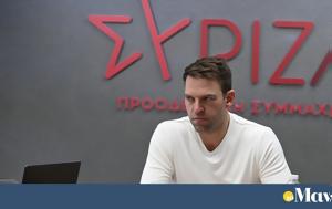 Τριχοτόμηση …, ΣΥΡΙΖΑ, trichotomisi …, syriza