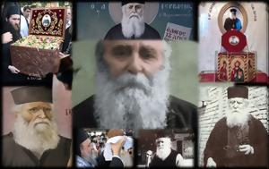 ΑΓΙΟ, Οικ, Πατριαρχείο, Γέροντα Γερβάσιο Παρασκεύοπουλο – Χαρμόσυνα, Πάτρα, agio, oik, patriarcheio, geronta gervasio paraskevopoulo – charmosyna, patra