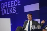 Μητσοτάκης, Αναρωτιέμαι,mitsotakis, anarotiemai