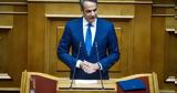 Μητσοτάκης, Βουλή, Θεσσαλίας - Έβρου,mitsotakis, vouli, thessalias - evrou