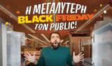 Black Friday 2023, Ζήσε, Public,Black Friday 2023, zise, Public