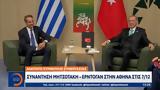 Ανώτατο, Συνάντηση Μητσοτάκη – Ερντογάν, Αθήνα, 0712,anotato, synantisi mitsotaki – erntogan, athina, 0712