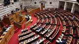 Βουλή – Τέμπη, Παρασκευή, ΣΥΡΙΖΑ, ΠΑΣΟΚ,vouli – tebi, paraskevi, syriza, pasok