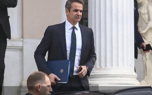 Μητσοτάκης, mitsotakis