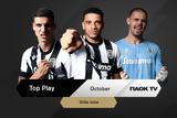 Ψηφίστε, PAOK TV Play, Month Οκτωβρίου,psifiste, PAOK TV Play, Month oktovriou