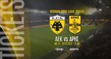 Κυκλοφόρησαν, ΑΕΚ – Άρης,kykloforisan, aek – aris