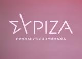 Γιαννούλης, ΣΥΡΙΖΑ,giannoulis, syriza