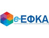 Ώρα, ΕΦΚΑ,ora, efka