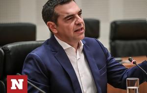 Τσίπρα, tsipra