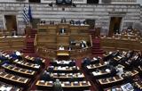 Βουλή, Πέρασε,vouli, perase