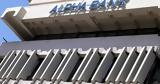 Alpha Bank, What,European