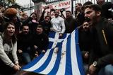 Φρούριο, Αθήνα, 50ή, Πολυτεχνείου –,frourio, athina, 50i, polytechneiou –