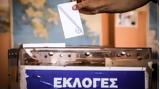 ΠΑΣΟΚ, ΣYΡΙΖΑ, Μητσοτάκης,pasok, sYriza, mitsotakis