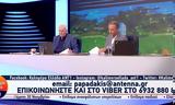 Γρηγοριάδης, Παπαδάκη, ΑΝΤ1 Video,grigoriadis, papadaki, ant1 Video