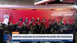 ΣΥΡΙΖΑ, Άνοιγμα Κασσελάκη, Αχτσιόγλου,syriza, anoigma kasselaki, achtsioglou