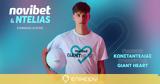 Γιάννης Κωνσταντέλιας, Giant Heart, Novibet,giannis konstantelias, Giant Heart, Novibet